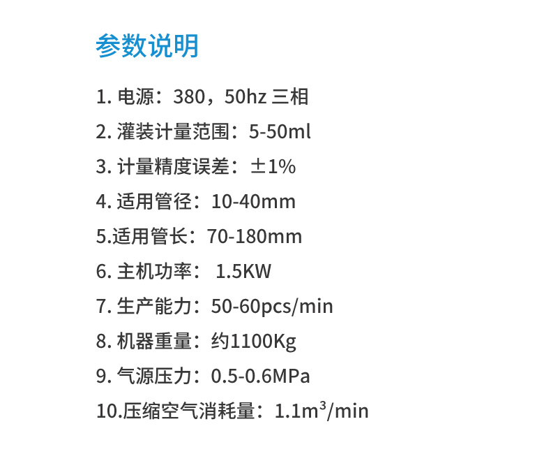 無菌鋁管灌裝折尾機_03.jpg